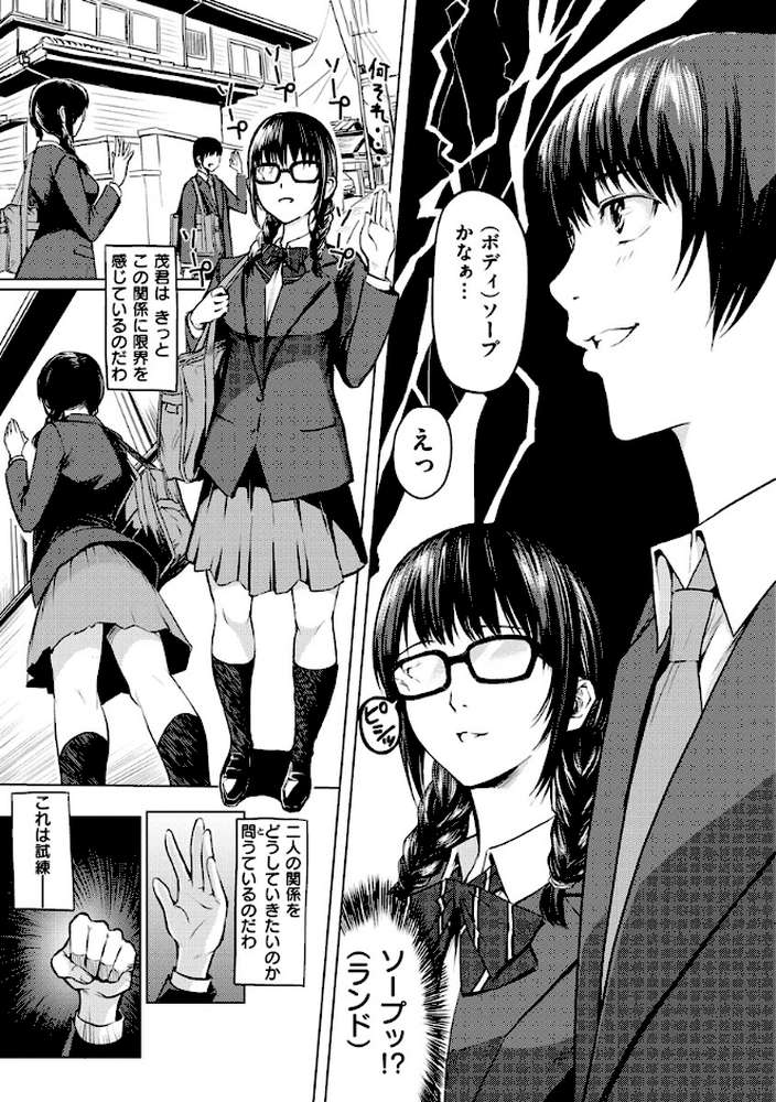 はいっておいでよ  by よこしま日記 (p4)