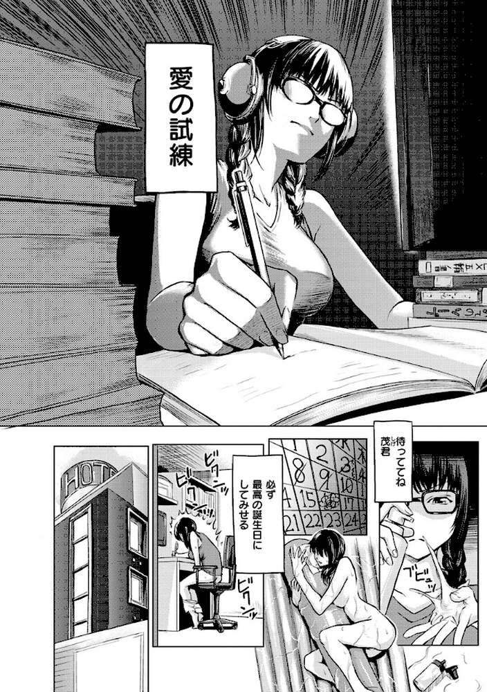 はいっておいでよ  by よこしま日記 (p5)