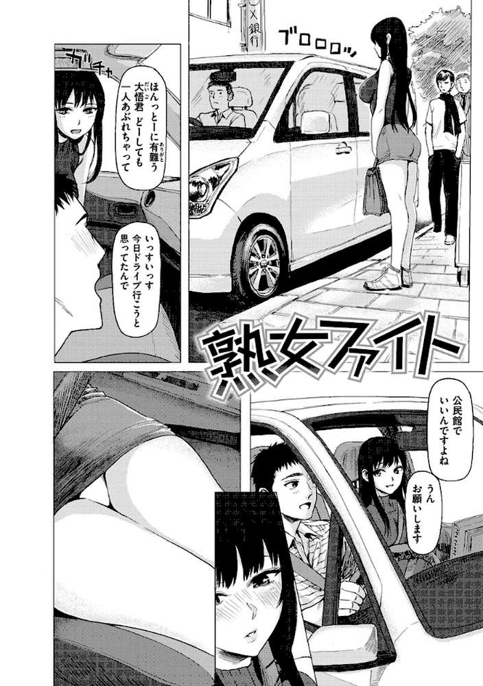 はいっておいでよ  by よこしま日記 (p13)