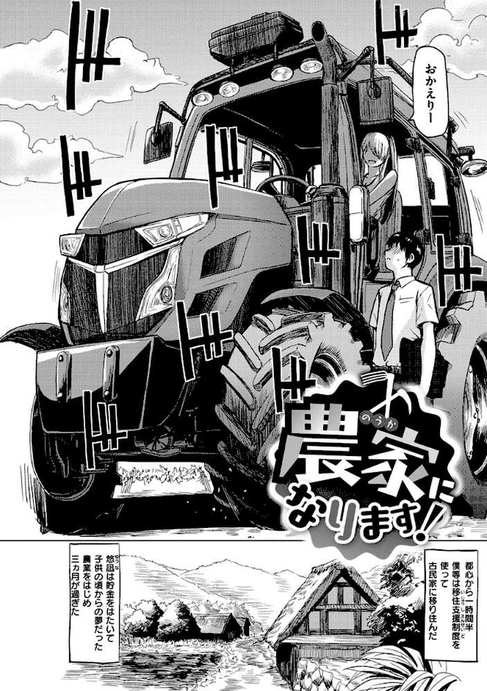 はいっておいでよ  by よこしま日記 (p14)