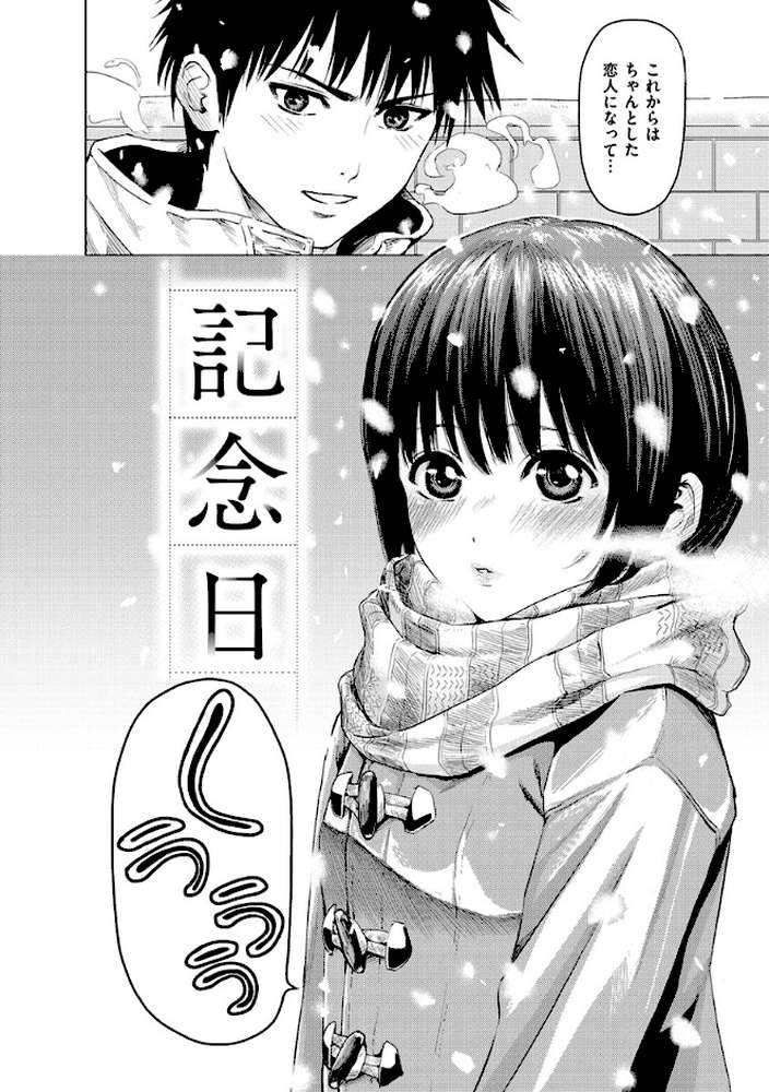 はいっておいでよ  by よこしま日記 (p15)