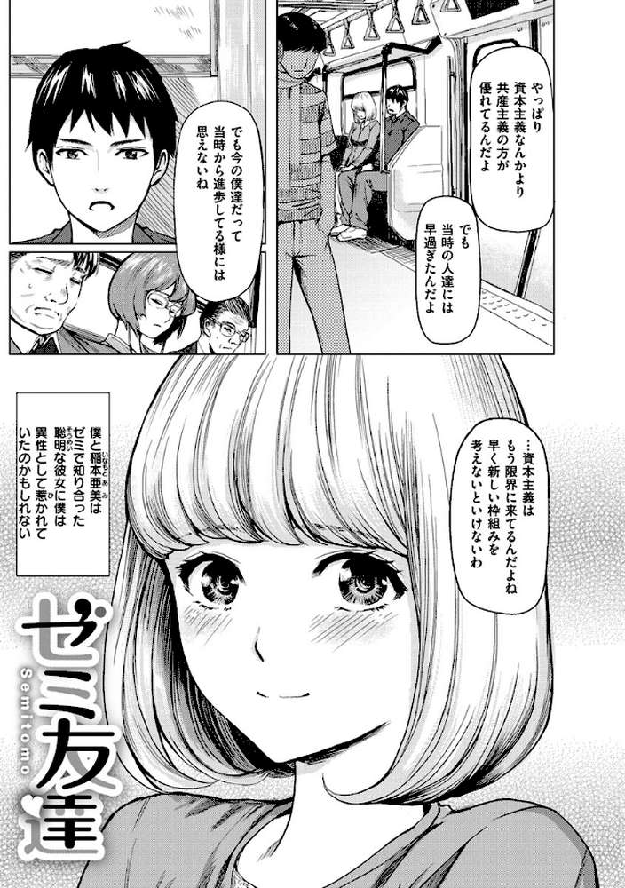 はいっておいでよ  by よこしま日記 (p16)