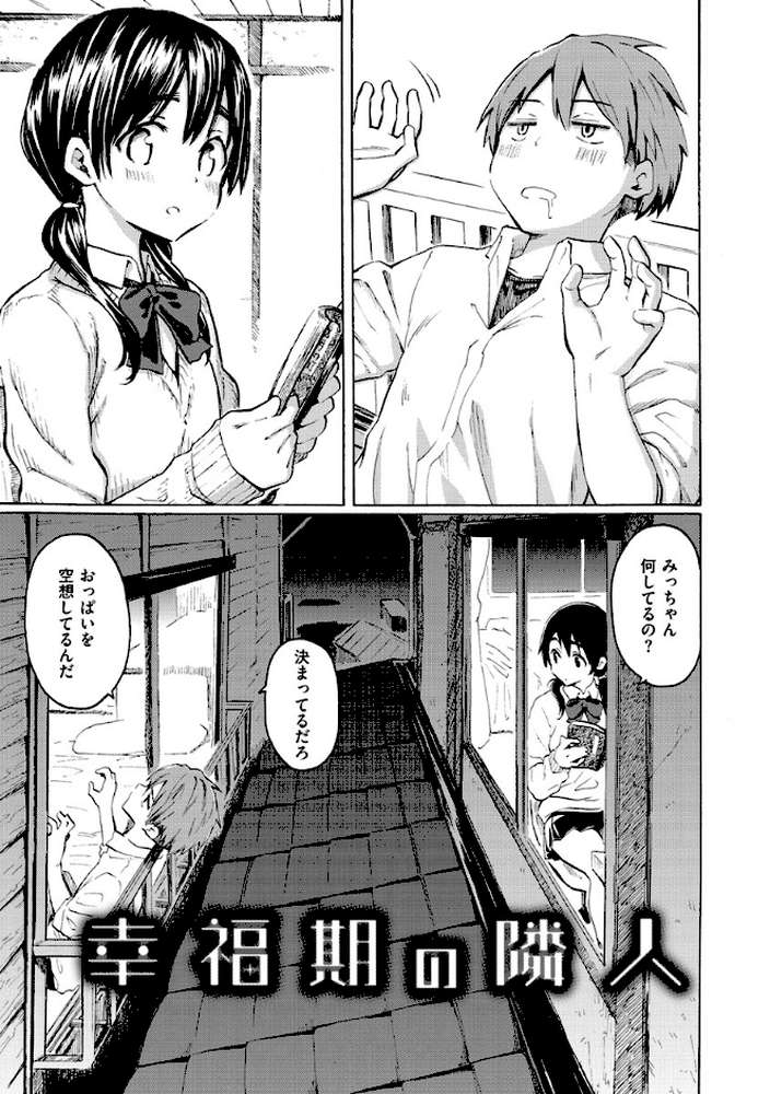 ユアソング 【1話無料サンプル付き】 by 藤丸 (p27)