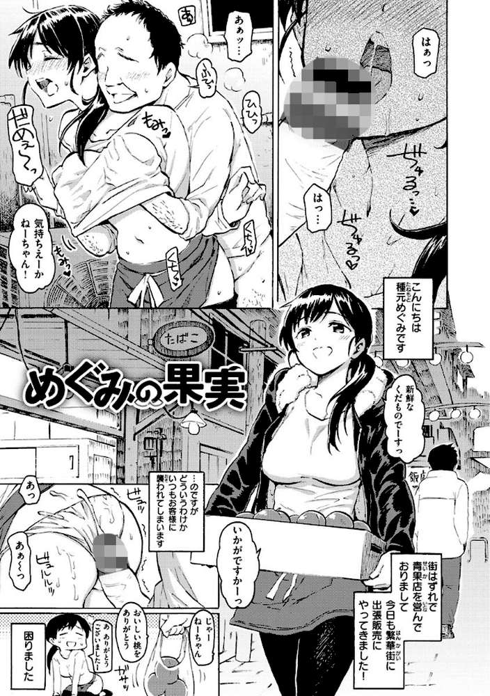 ユアソング 【1話無料サンプル付き】 by 藤丸 (p29)