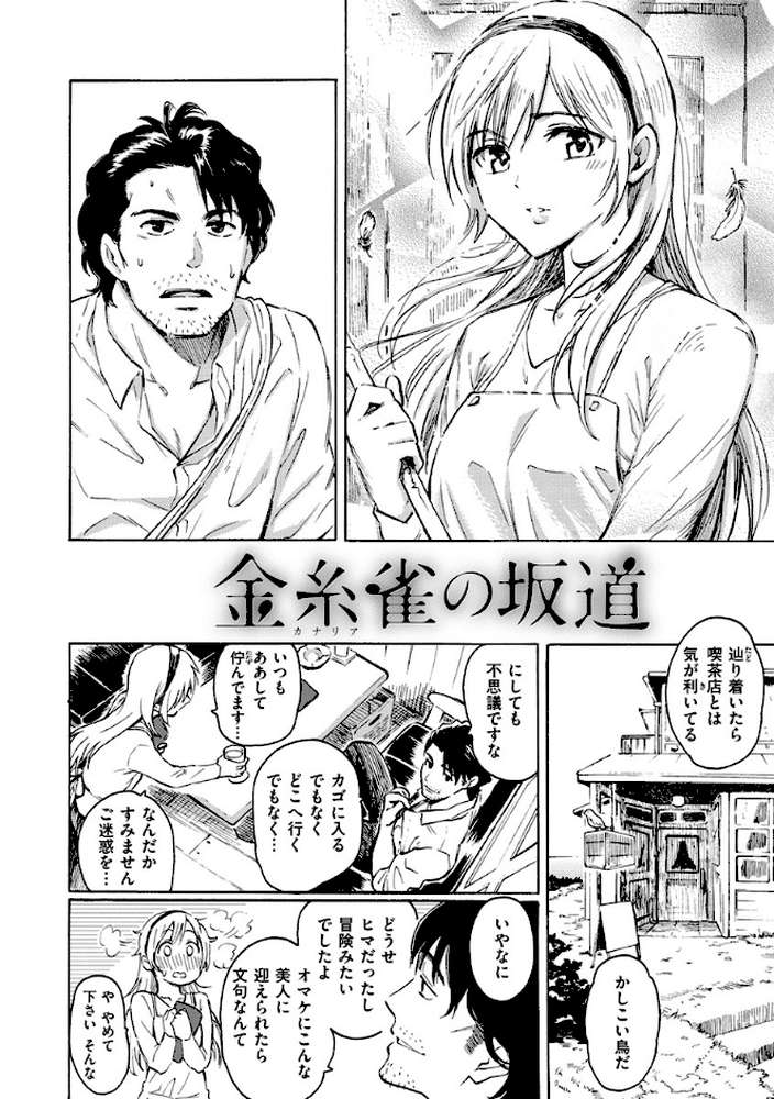 ユアソング 【1話無料サンプル付き】 by 藤丸 (p31)