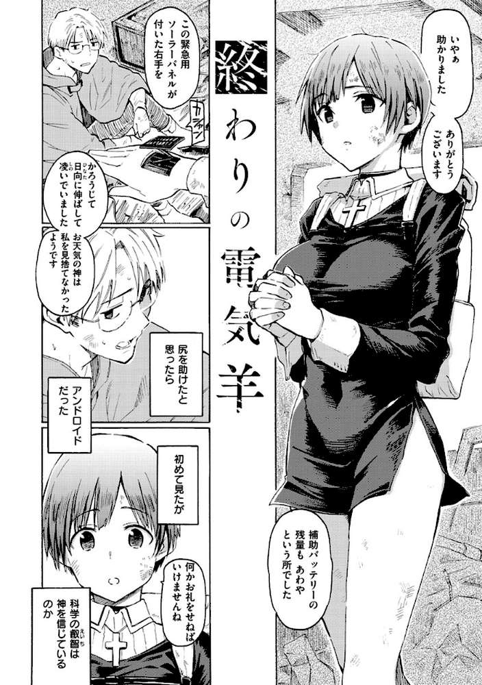 ユアソング 【1話無料サンプル付き】 by 藤丸 (p32)