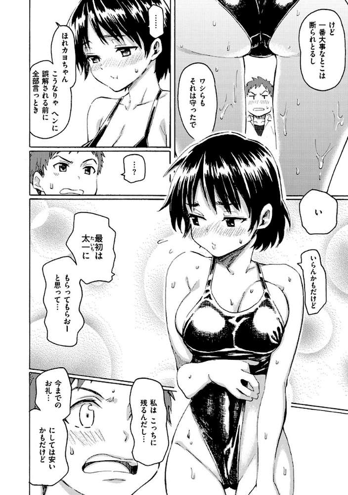 ユアソング 【1話無料サンプル付き】 by 藤丸 (p12)