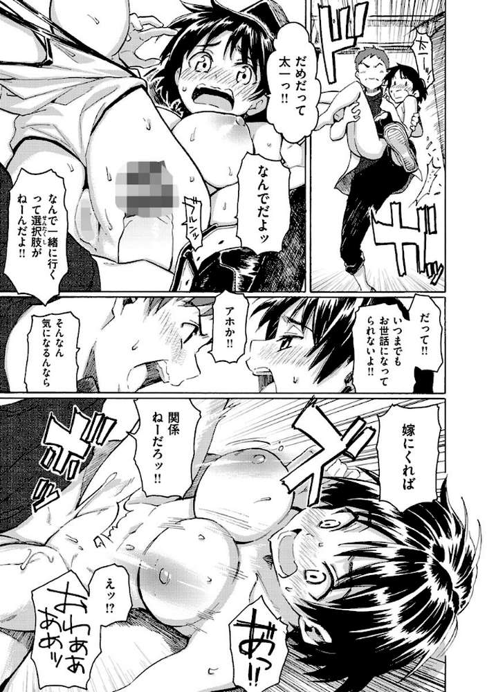 ユアソング 【1話無料サンプル付き】 by 藤丸 (p15)