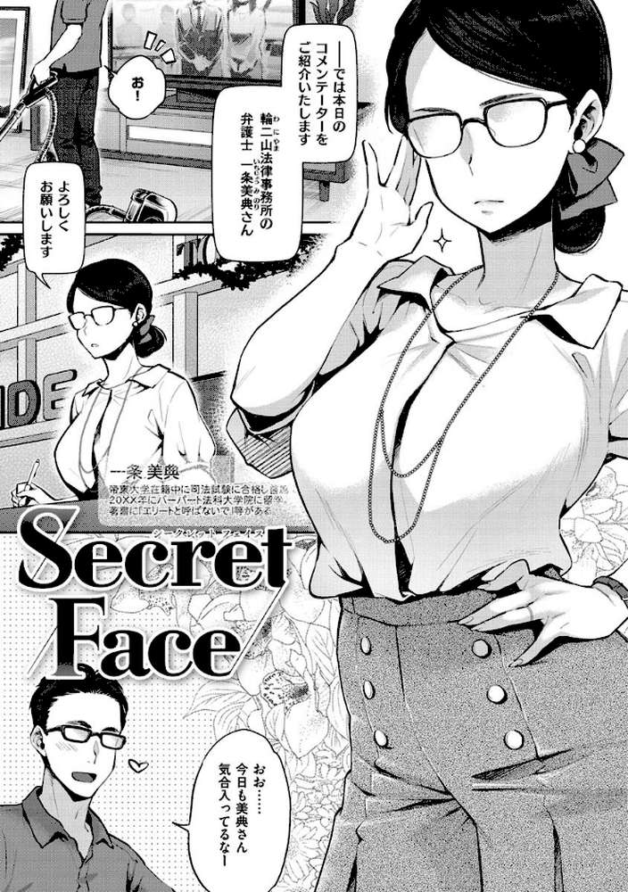 いま…シたいの。 by 軽部ぐり (p19)