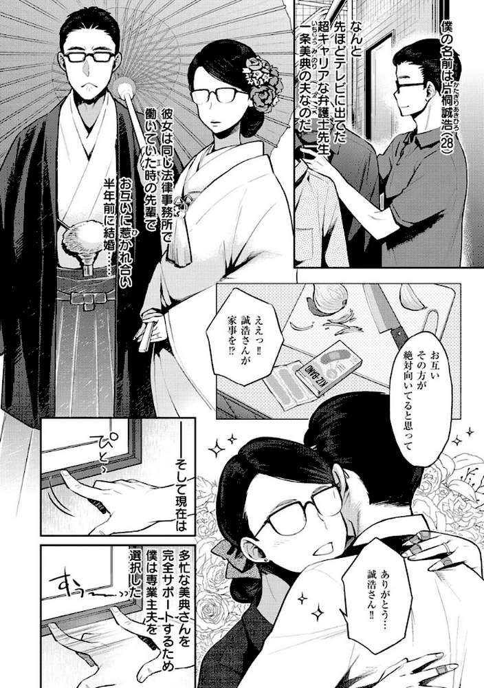 いま…シたいの。 by 軽部ぐり (p20)