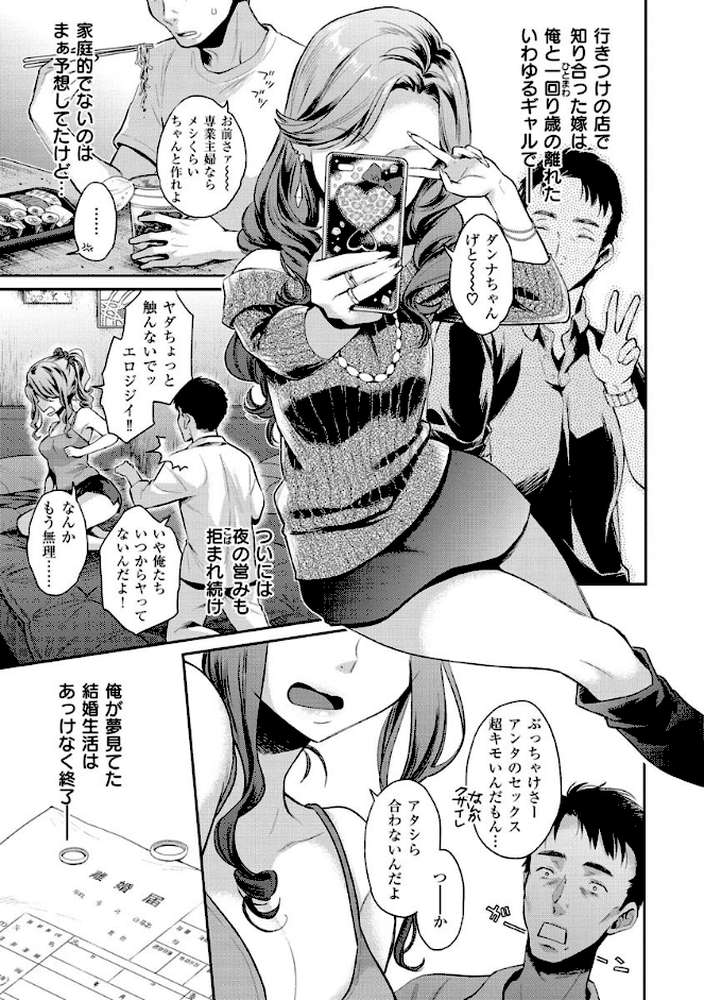 いま…シたいの。 by 軽部ぐり (p23)