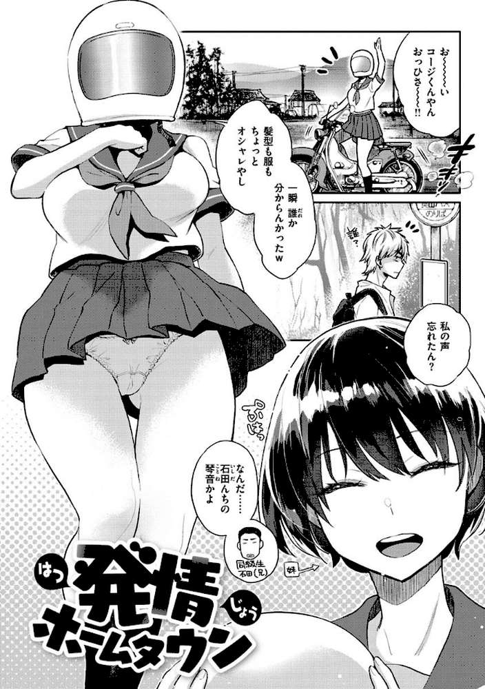 いま…シたいの。 by 軽部ぐり (p16)