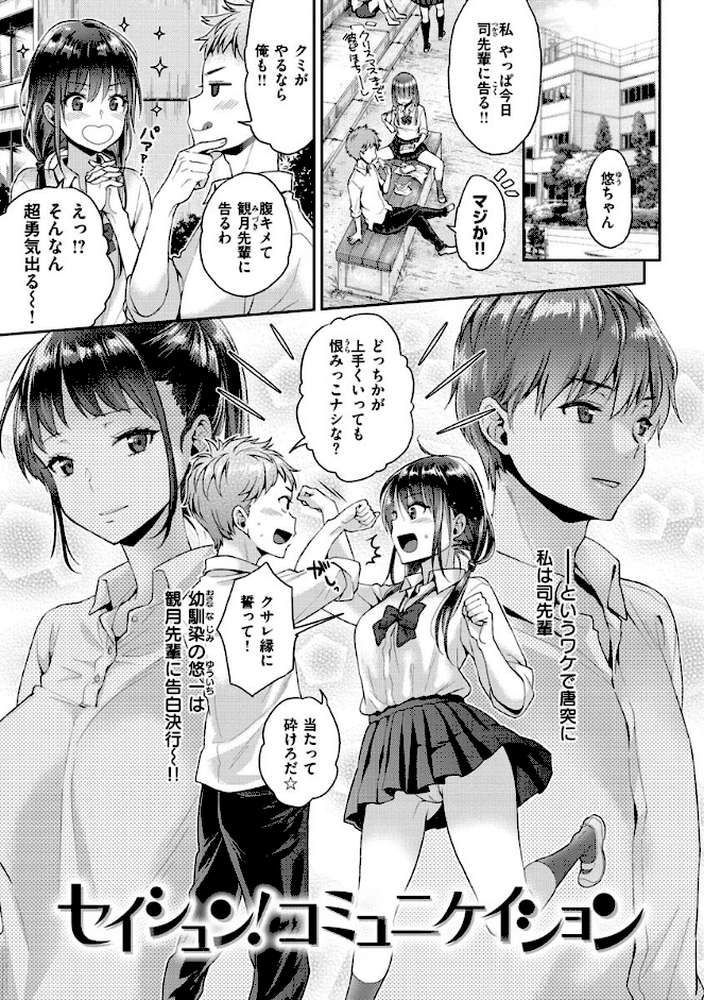 いま…シたいの。 by 軽部ぐり (p17)