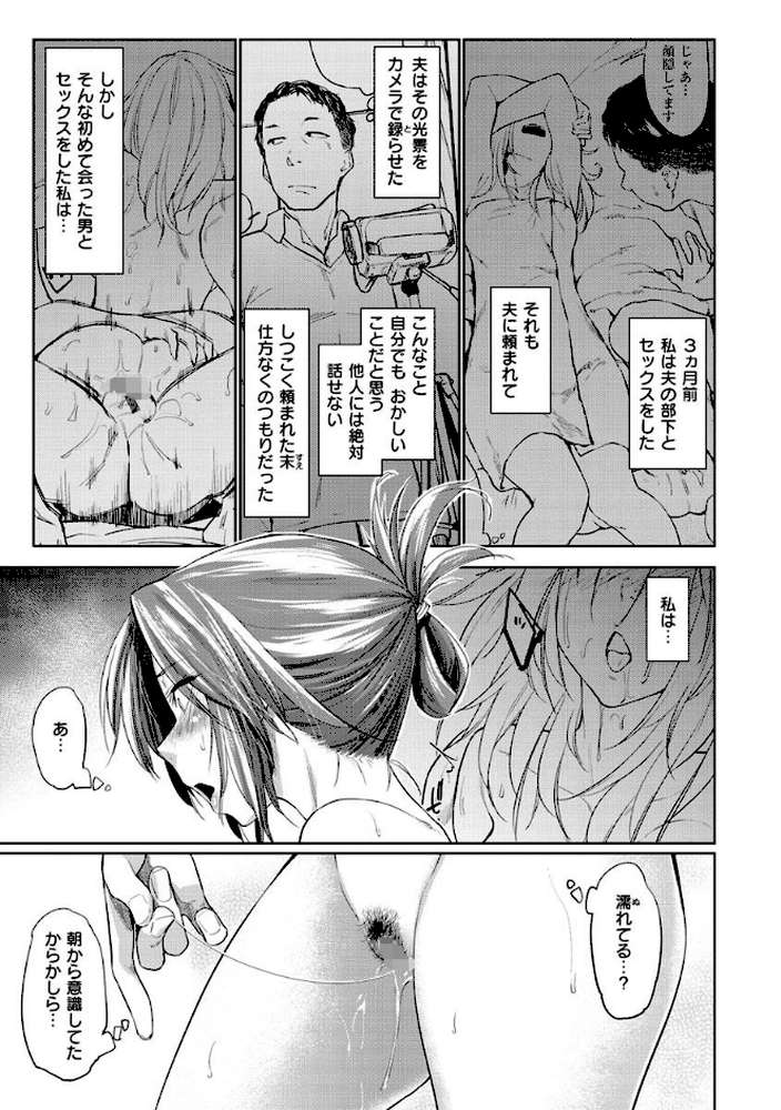 DOLLS〜純肉体関係〜 by えーすけ (p19)