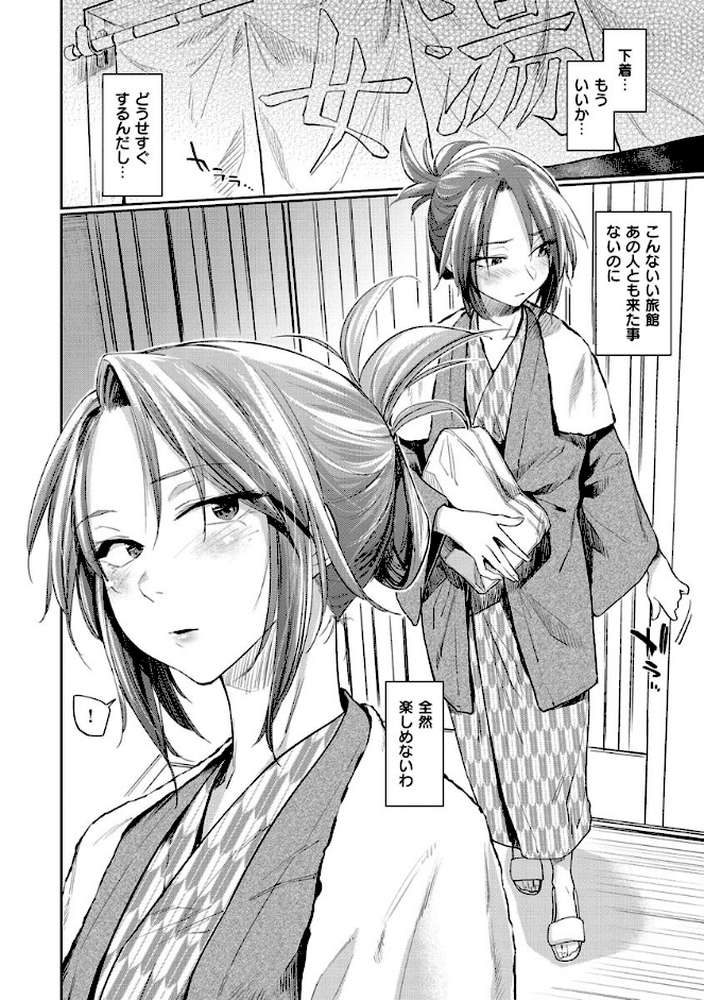 DOLLS〜純肉体関係〜 by えーすけ (p20)