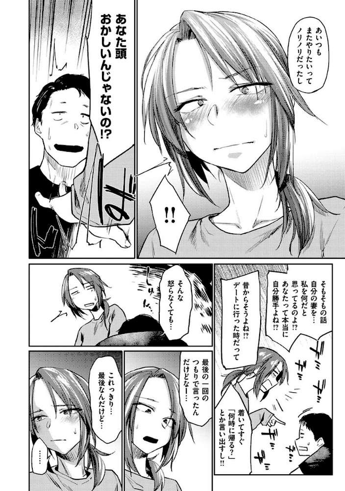 DOLLS〜純肉体関係〜 by えーすけ (p22)