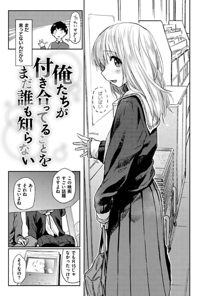 DOLLS〜純肉体関係〜 by えーすけ (p29)