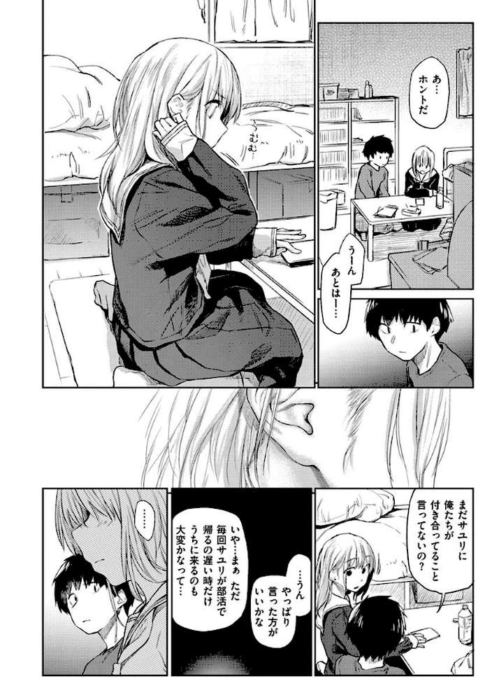 DOLLS〜純肉体関係〜 by えーすけ (p30)