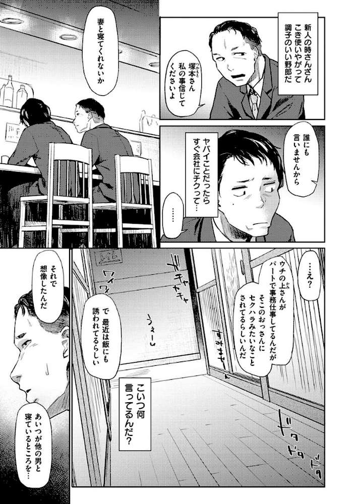 DOLLS〜純肉体関係〜 by えーすけ (p5)
