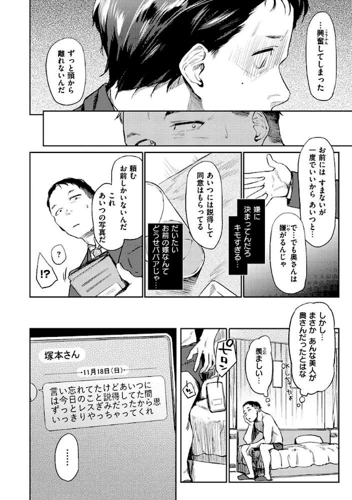 DOLLS〜純肉体関係〜 by えーすけ (p6)