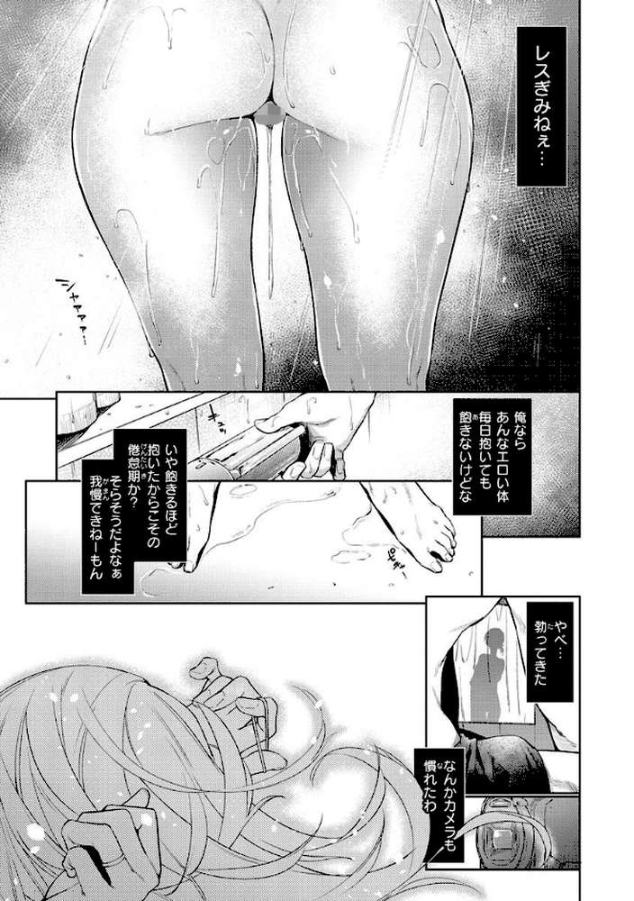 DOLLS〜純肉体関係〜 by えーすけ (p7)