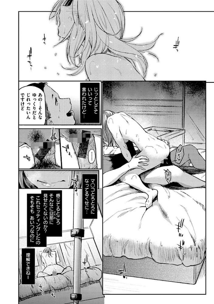 DOLLS〜純肉体関係〜 by えーすけ (p16)