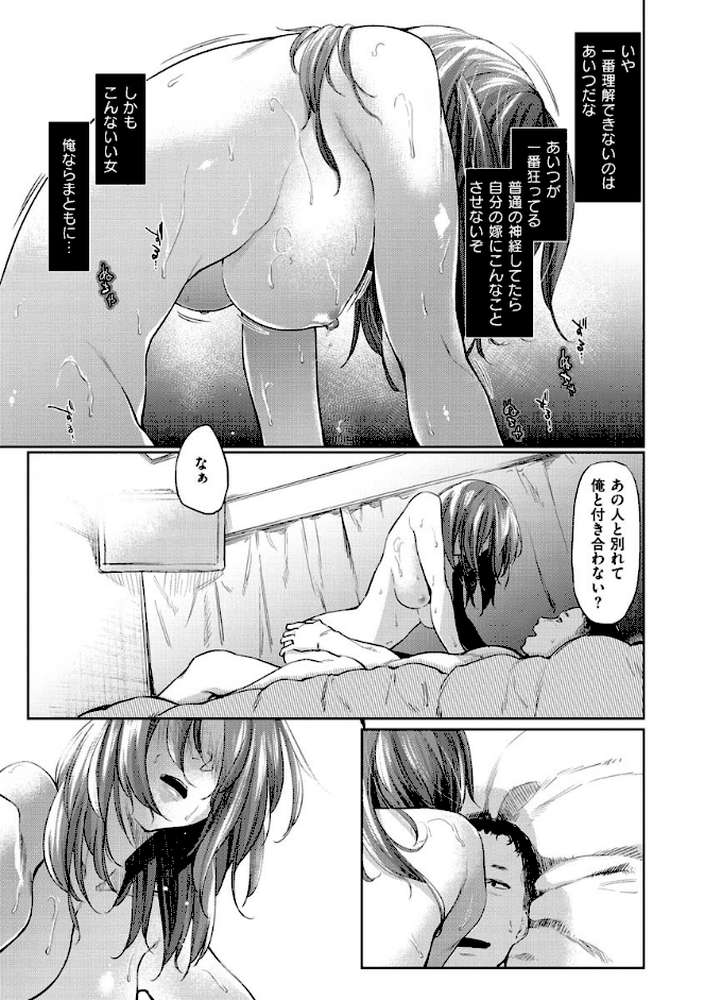 DOLLS〜純肉体関係〜 by えーすけ (p17)
