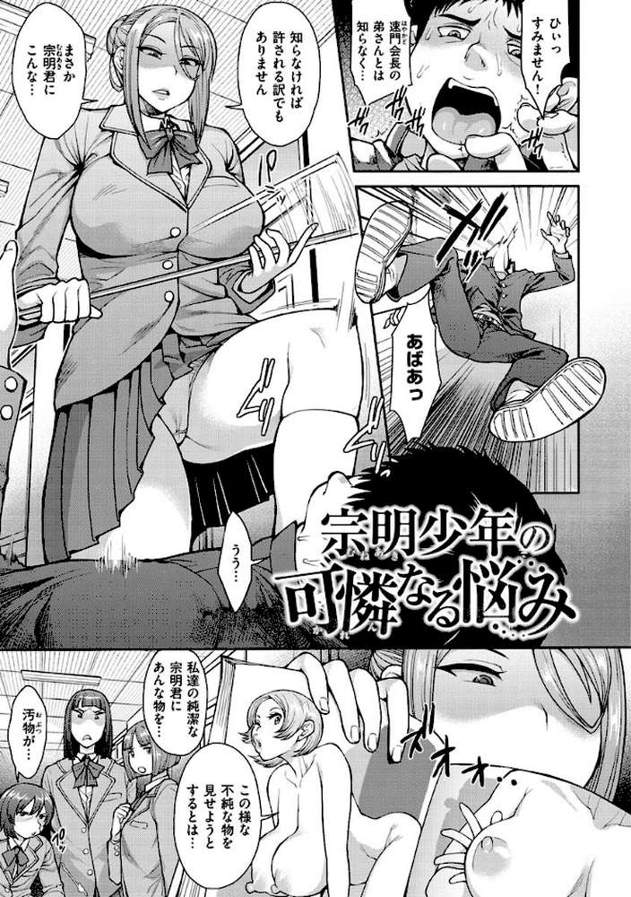 むいちゃいました！ by 右脳 (p22)