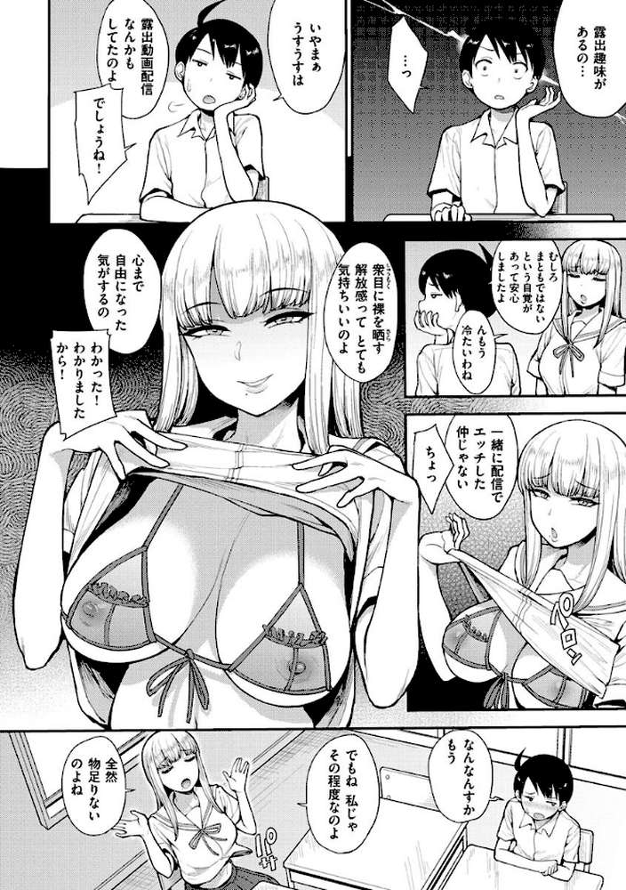 むいちゃいました！ by 右脳 (p15)