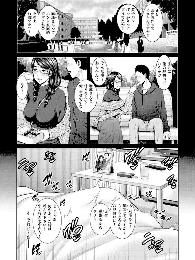 熟れはじめ、女ざかり。 by gonza (p9)