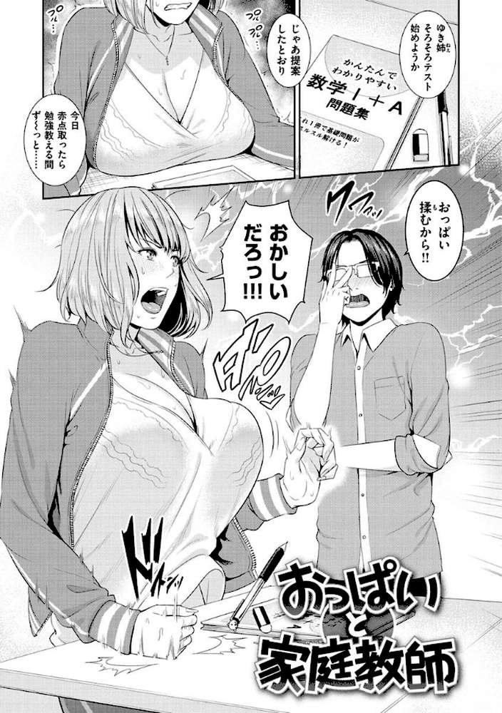 熟れはじめ、女ざかり。 by gonza (p11)