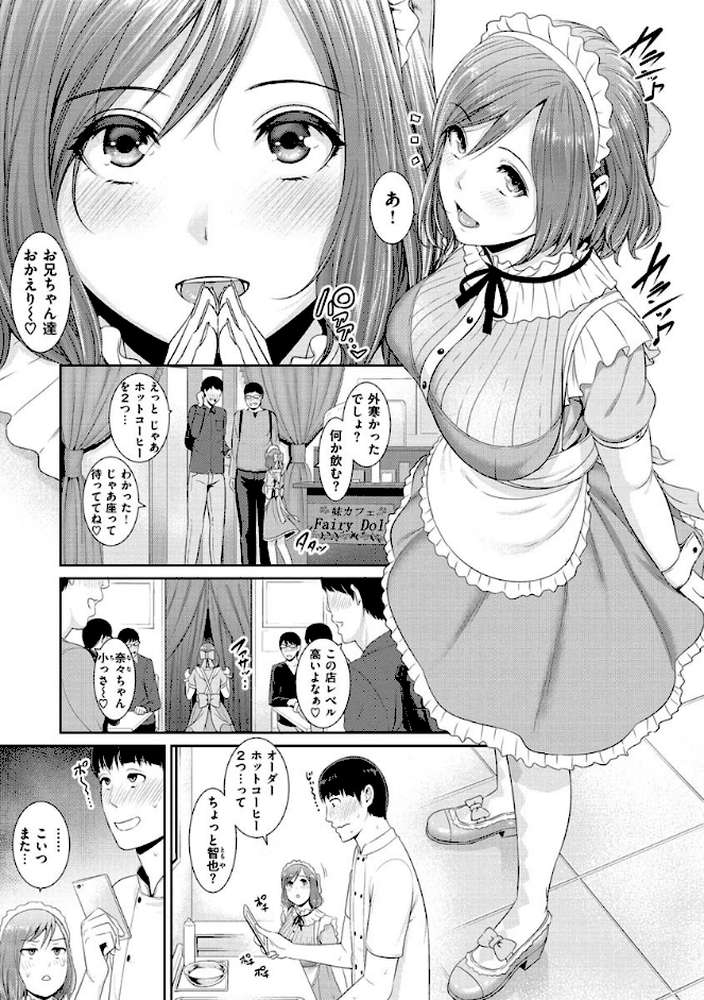 熟れはじめ、女ざかり。 by gonza (p13)