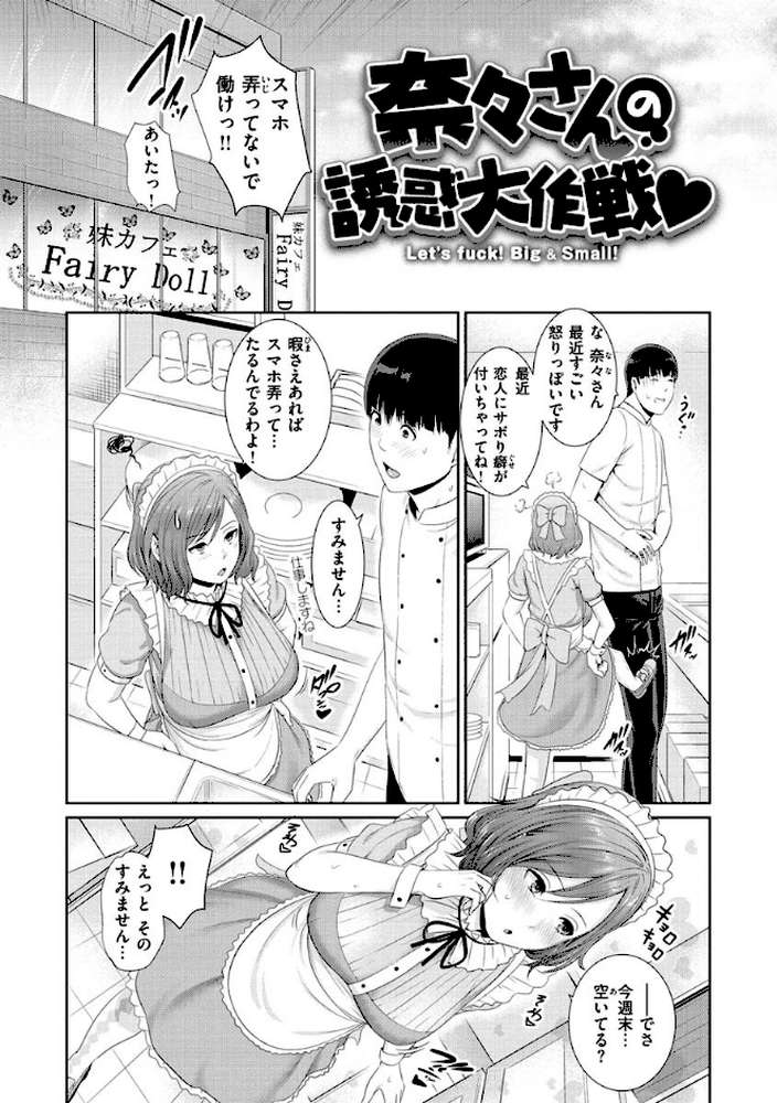 熟れはじめ、女ざかり。 by gonza (p14)