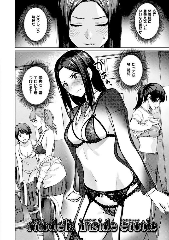 おんなのこのがっこうせっくす by 紅村かる (p22)