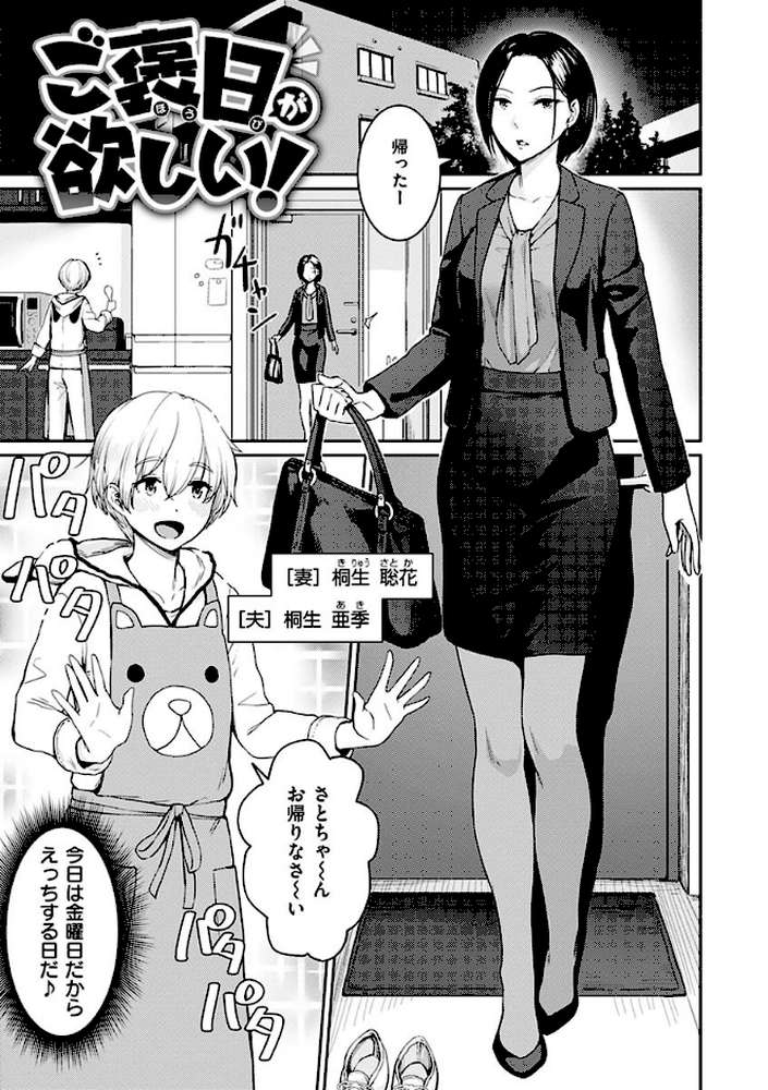 おんなのこのがっこうせっくす by 紅村かる (p27)