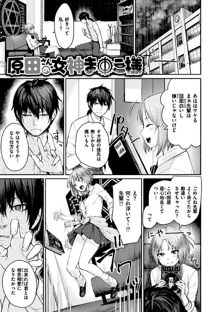 おんなのこのがっこうせっくす by 紅村かる (p29)