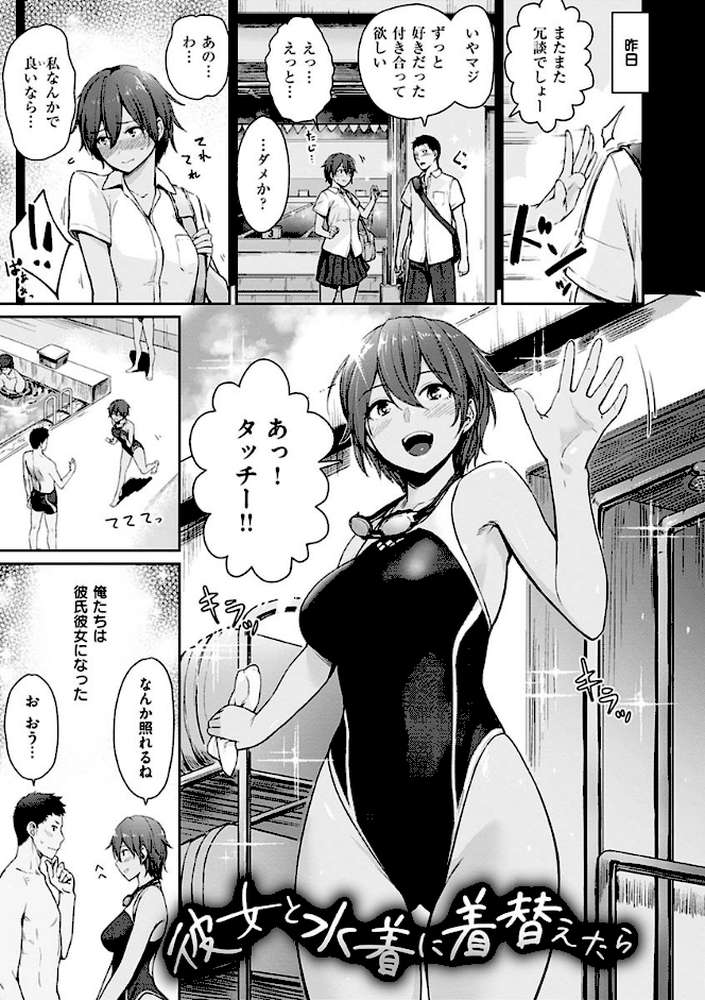 おんなのこのがっこうせっくす by 紅村かる (p15)