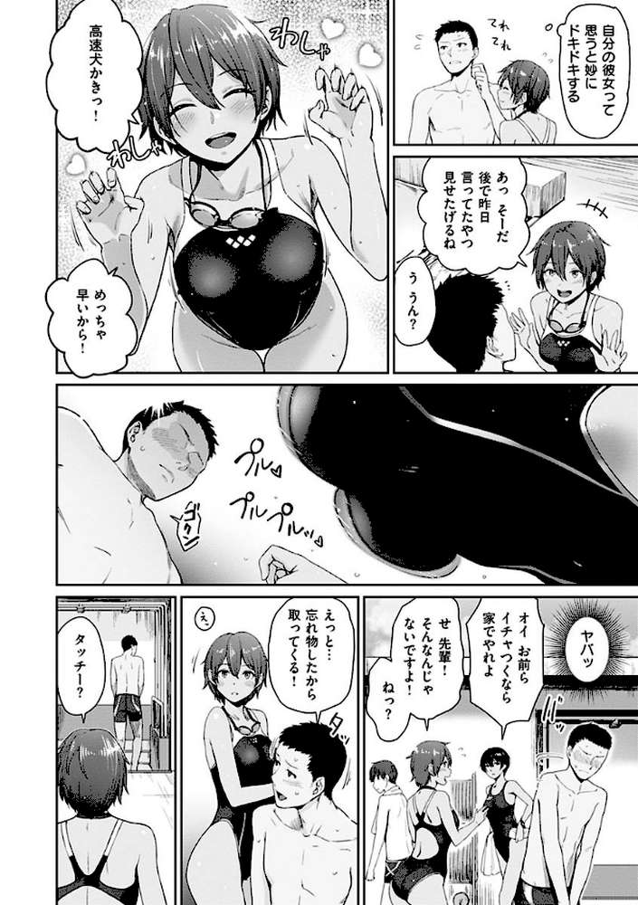 おんなのこのがっこうせっくす by 紅村かる (p16)