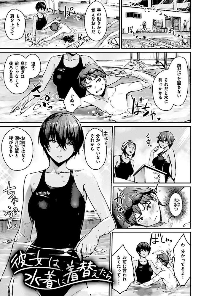 おんなのこのがっこうせっくす by 紅村かる (p17)