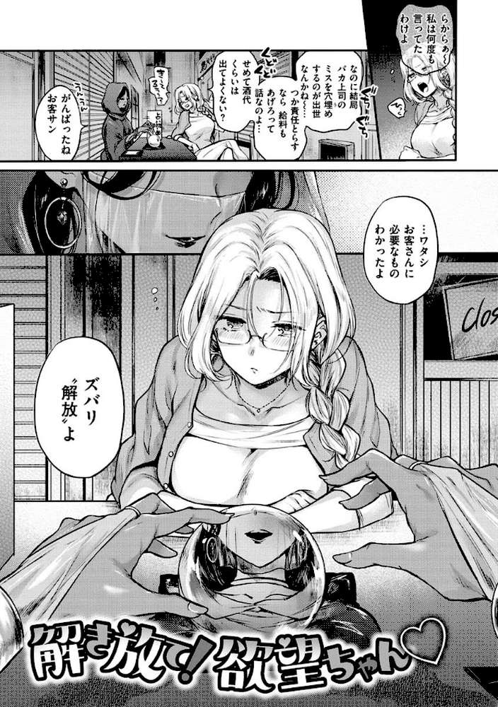夢現ロマンティック by 雛原えみ (p23)