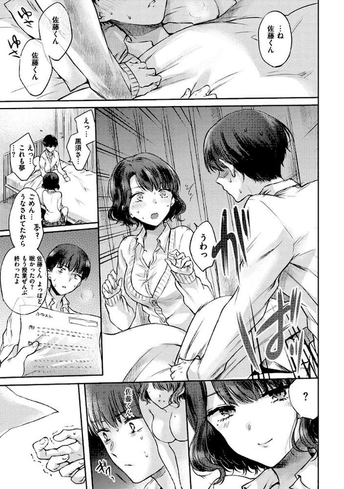 夢現ロマンティック by 雛原えみ (p13)