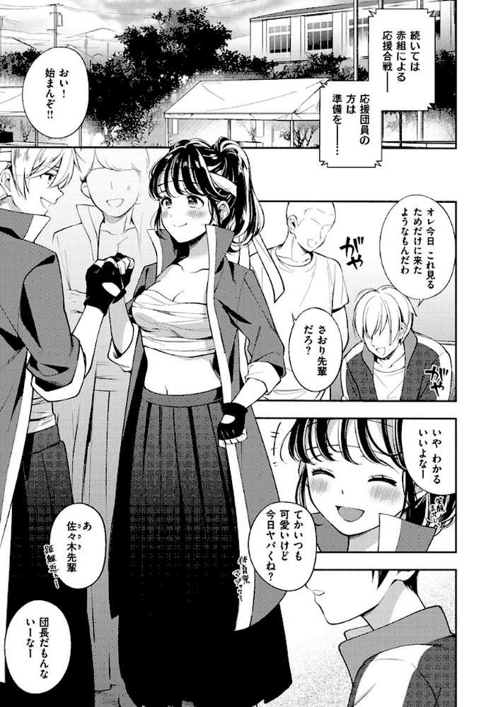 おかえり by 雲呑めお (p23)