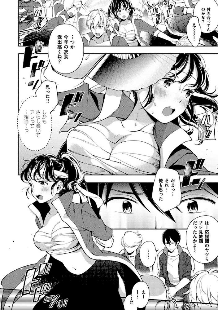 おかえり by 雲呑めお (p24)