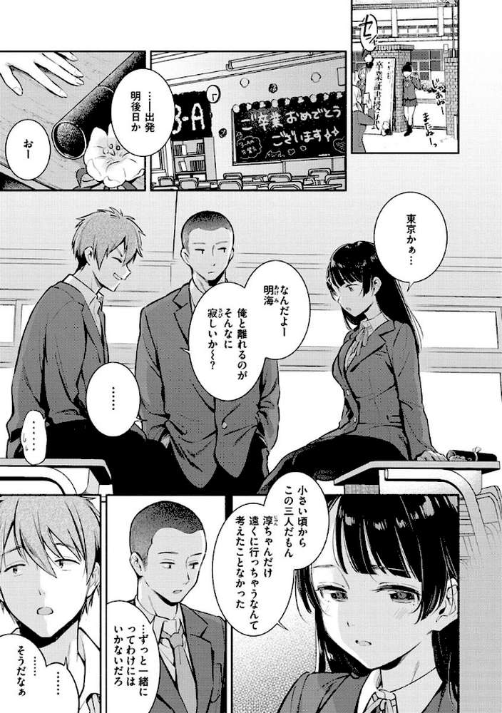 おかえり by 雲呑めお (p27)