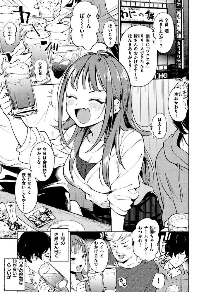 おかえり by 雲呑めお (p9)