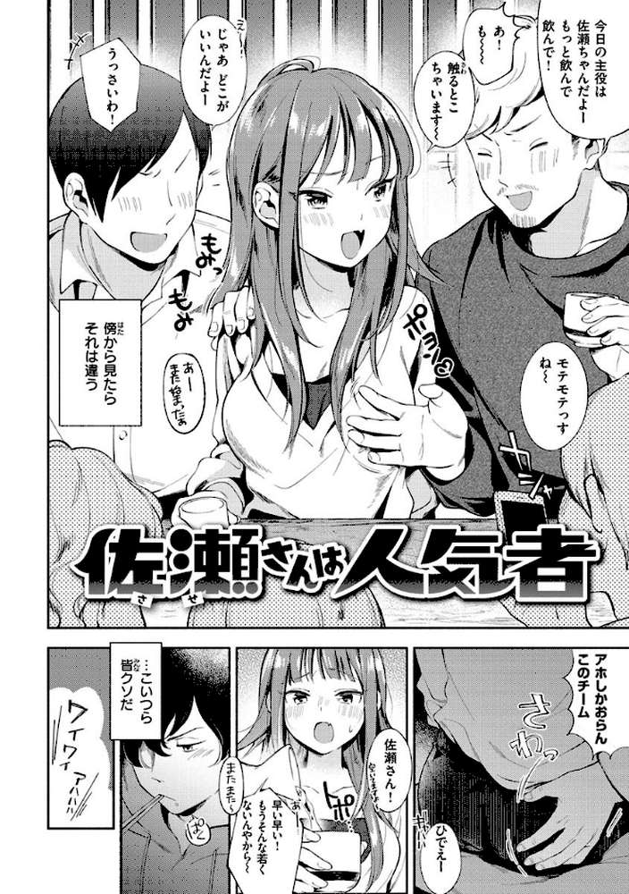 おかえり by 雲呑めお (p10)