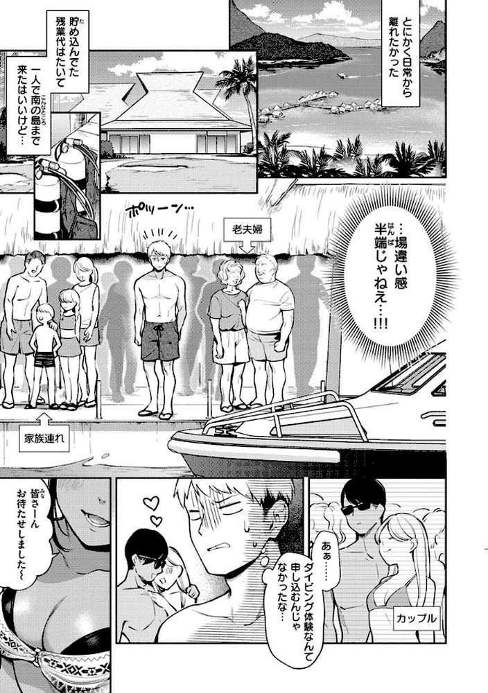 おかえり by 雲呑めお (p15)