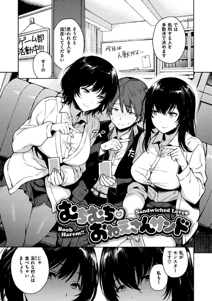 とろとろにシてあげる by 六角八十助 (p19)