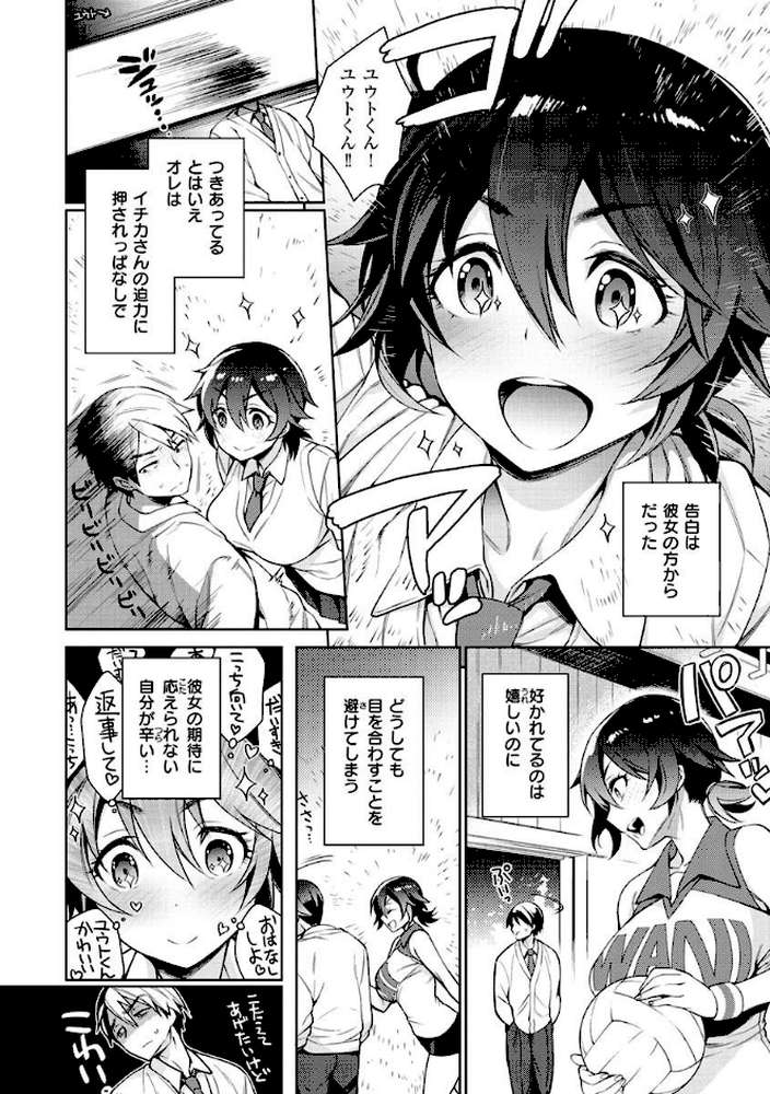 とろとろにシてあげる by 六角八十助 (p22)