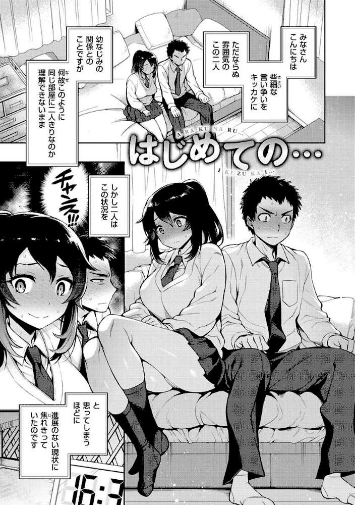 とろとろにシてあげる by 六角八十助 (p25)